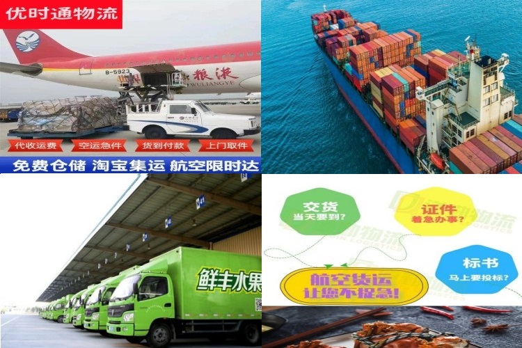沭阳到保加利亚航空货运公司-沭阳到保加利亚物流专线